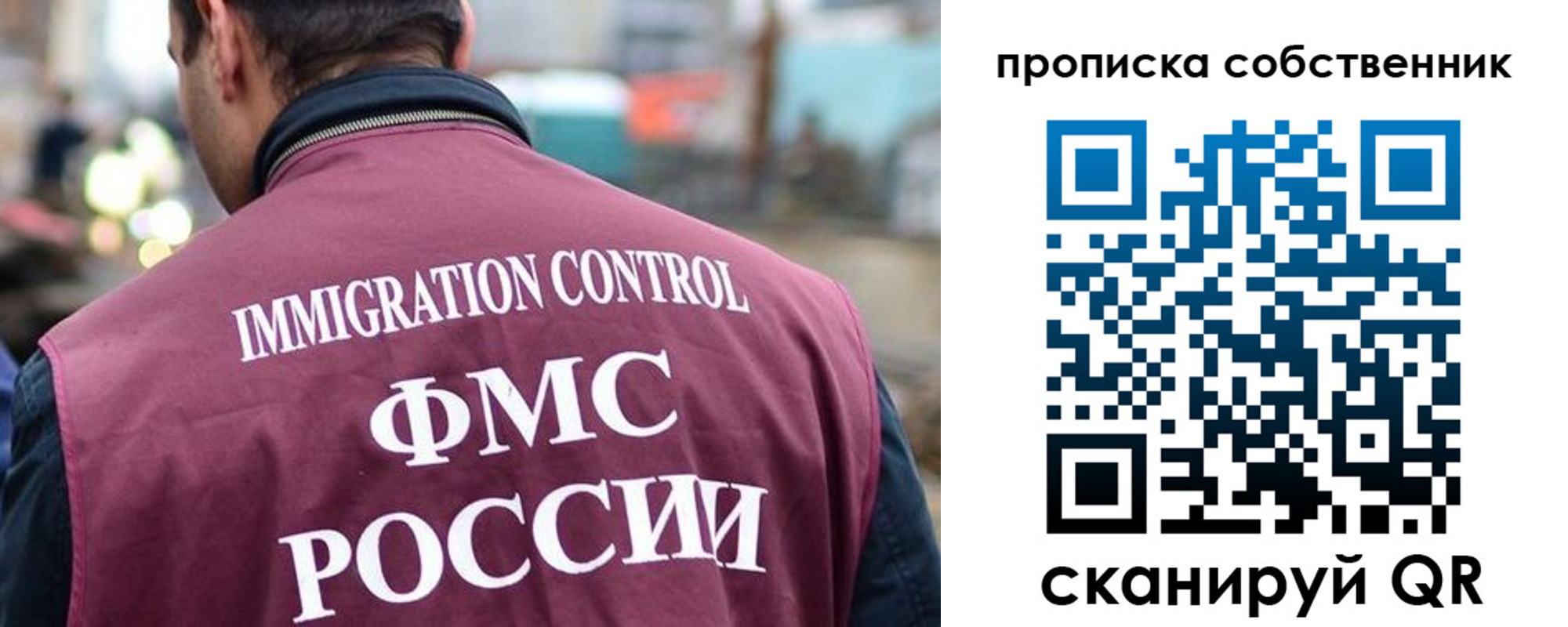 временная регистрация для школы в Полысаево