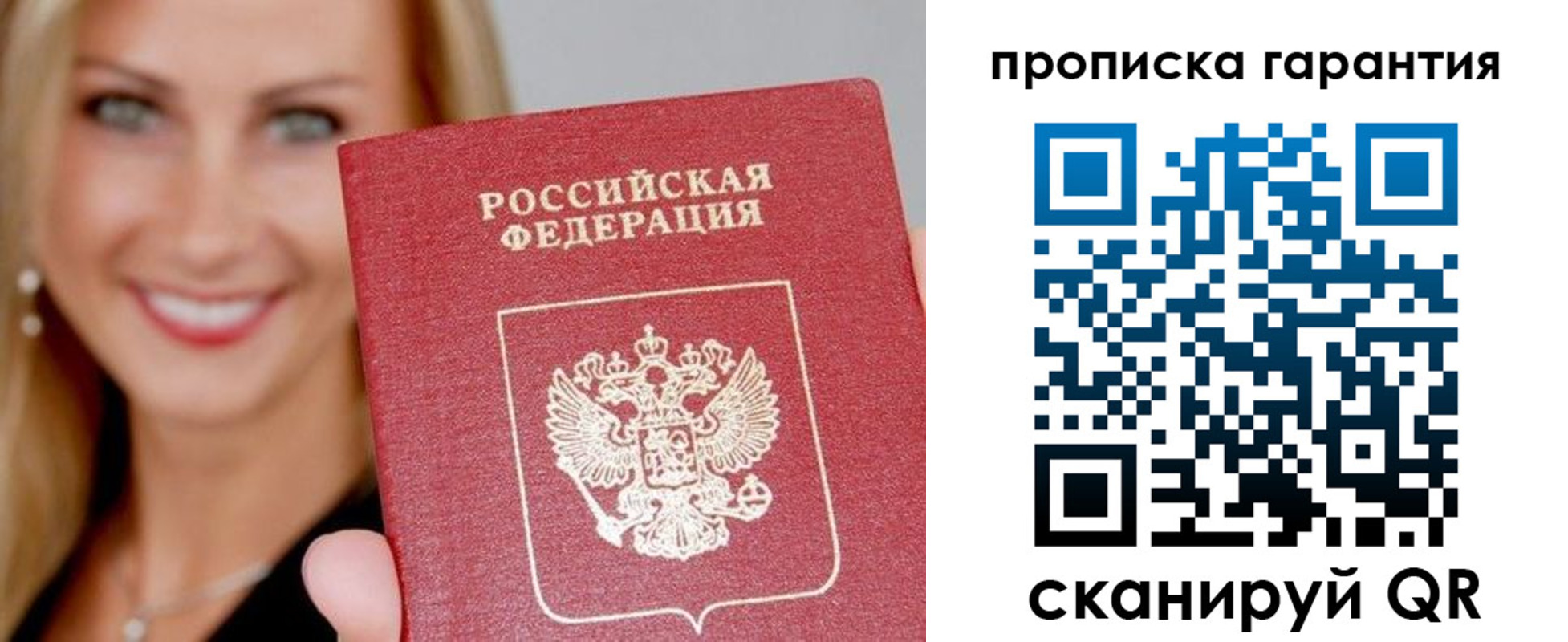 временная регистрация в Полысаево