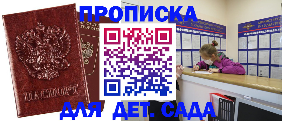 миграционный учет в Полысаево