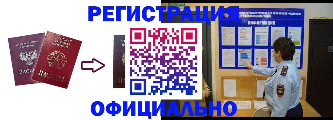 где прописаться в Полысаево