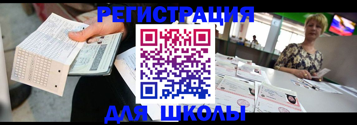 прописка в Полысаево