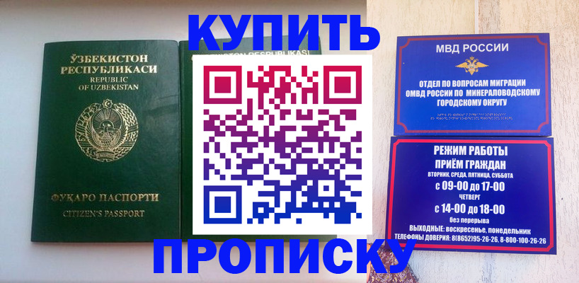 прописка регистрация в Полысаево