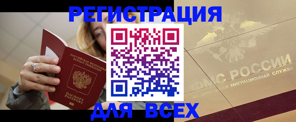 временная регистрация госуслуги в Полысаево